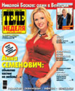 new_annasemenovich_07_03_08cover_telenedelya2008 - anna semenovici
