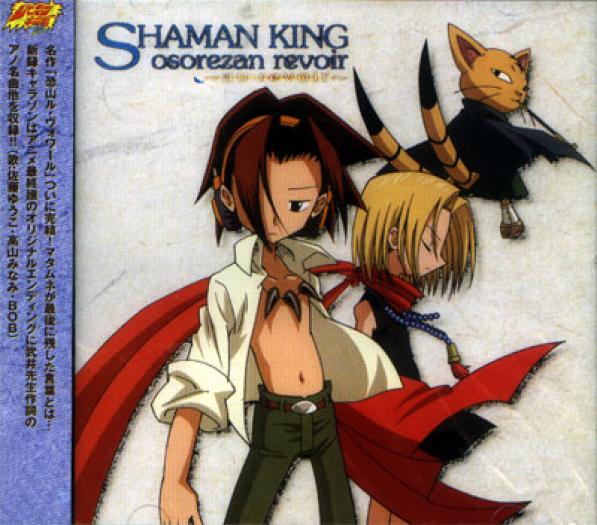 i200300692_28831 - shaman king