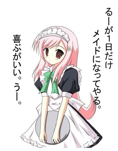 Maid2-1 - lucy mari misora