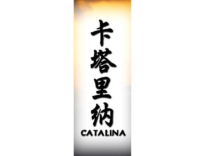 Catalina[1] - Nume scrise in Chineza