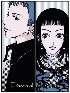 a_1896[1] - Paradise kiss