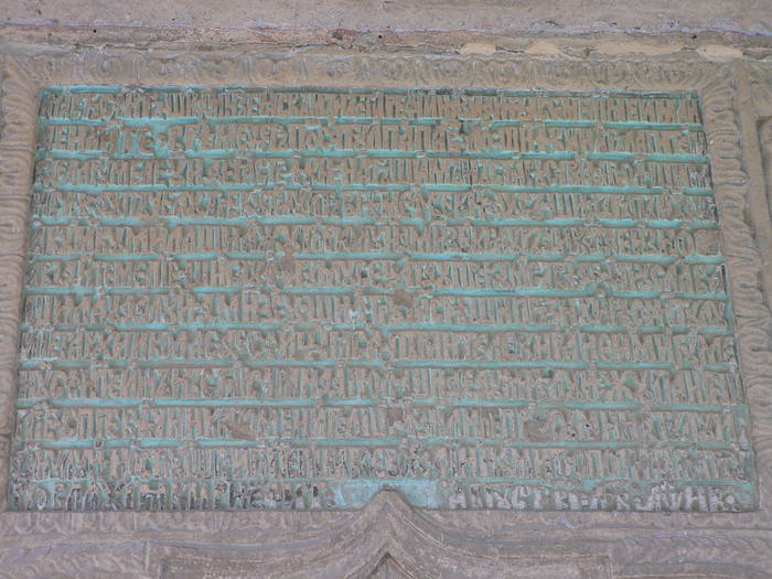 P1040871 - 2009 05  manastirile sitaru-dridu-balaci