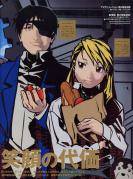 MWQOLYMMZFQTBVZAOJM - full metal alchimist