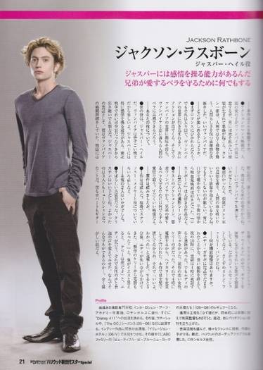 Japan-Scans-twilight-series-5407213-569-799[1]