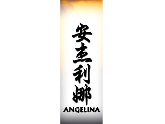 Angelina[1] - Nume scrise in Chineza