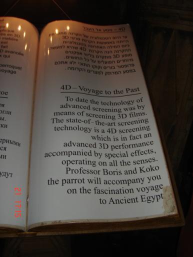 451  Israel - Eilat - 2008 ISRAEL NOIEMBRIE