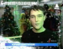 Shatunov-SNovimGodom - iurii shatunov