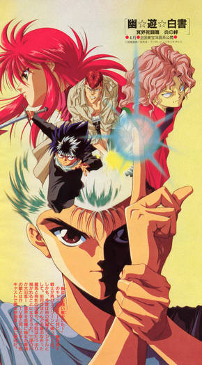 hakusho_pic[1] - yu yu hakusho