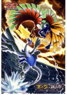 200px-Lugia_and_ho-oh