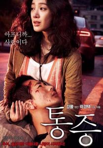 37.Pained