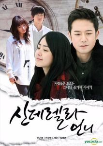 76.CINDERELLA”S SISTER