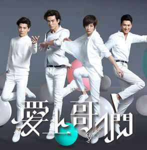35. Bromance (2015); 18 ep, Taiwan
