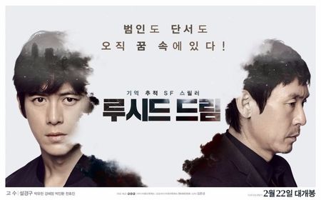 55.lucid dream:loosid deurim