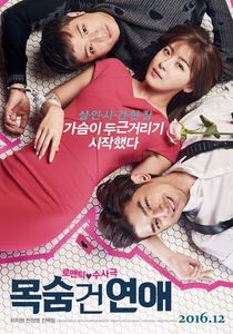 57.life risking romance