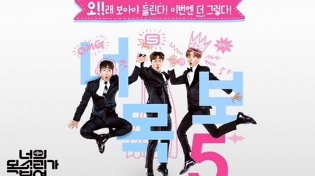 I Can See Your Voice 5