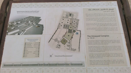 Umayyad; Planul palatului Umayyad
