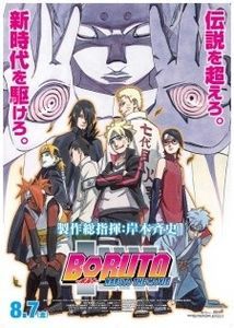 Boruto Naruto the Movie - Naruto ga Hokage ni Natta Hi