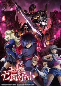 Code Geass Boukoku no Akito 2 - Hikisakareshi Yokuryuu