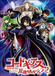 Code Geass Hangyaku no Lelouch R2