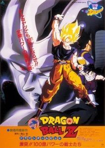 Dragon Ball Z Movie 06  Gekitotsu!! 100-oku Power no Senshi-tachi
