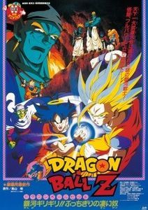 Dragon Ball Z Movie 09 Ginga Girigiri!! Bucchigiri no Sugoi Yatsu