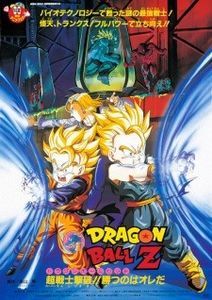 Dragon Ball Z Movie 11 Super Senshi Gekiha!! Katsu no wa Ore da