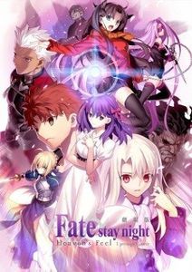 Fate stay night Movie Heaven's Feel - I  Presage Flower