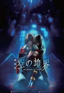 Kara no Kyoukai 7  Satsujin Kousatsu (Kou)
