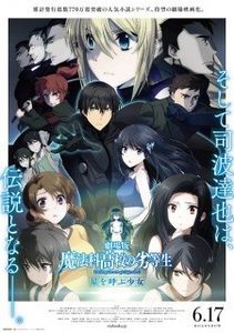 Mahouka Koukou no Rettousei Movie Hoshi wo Yobu Shoujo