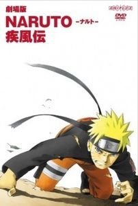 Naruto  Shippuuden Movie 1