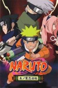 Naruto Akaki Yotsuba no Clover wo Sagase