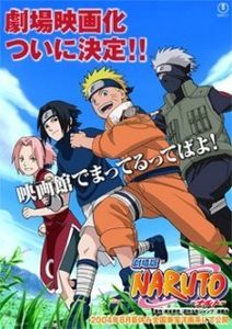 Naruto Dai Katsugeki!! Yuki Hime Shinobu Houjou Dattebayo! Special  Konoha Annual Sports Festival