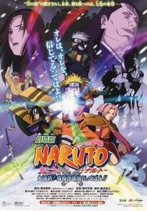 Naruto Movie 1 Dai Katsugeki!! Yuki Hime Shinobu Houjou Dattebayo!