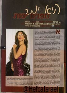 Reviste cu Anahi 2012 - 28