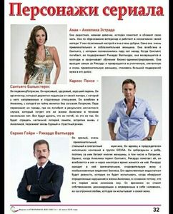 Reviste cu Anahi 2018-17
