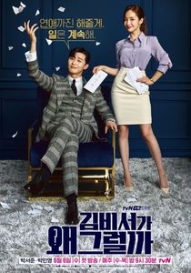 What.s wrong with secretary Kim