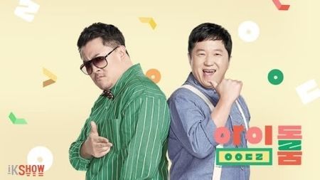 Idol Room