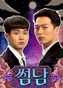 The boy next door 