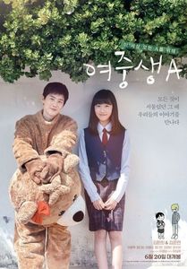 Stident A (movie) 