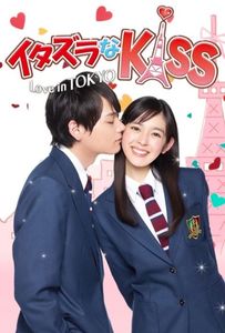 Itazura na kiss Love in Tokyo