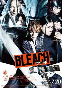Bleach (movie) 