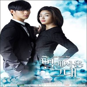 My Love From The Stars
