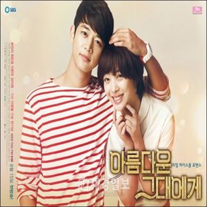 To The Beautiful You