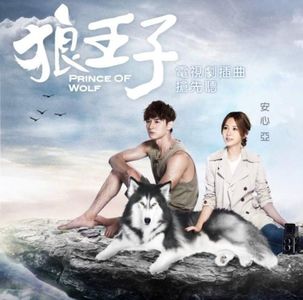 Prince Of Wolf ❤❤❤❤