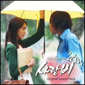 Love Rain