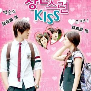 Playfull Kiss