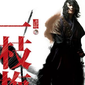 The Return Of Iljimae