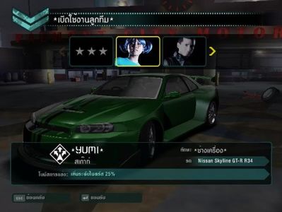 NFS Carbon
