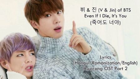 BTS V Jin - ItS definitely you: Hwarang  ( OST)