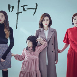 57. Mama (2018); Mother, 16 ep
